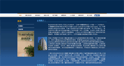 Desktop Screenshot of facet.com.tw
