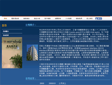 Tablet Screenshot of facet.com.tw